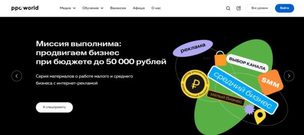 ppc.world