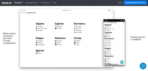 Ozma.io