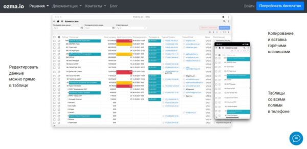 Ozma.io