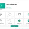 Антивирус Касперского