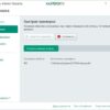 Антивирус Касперского