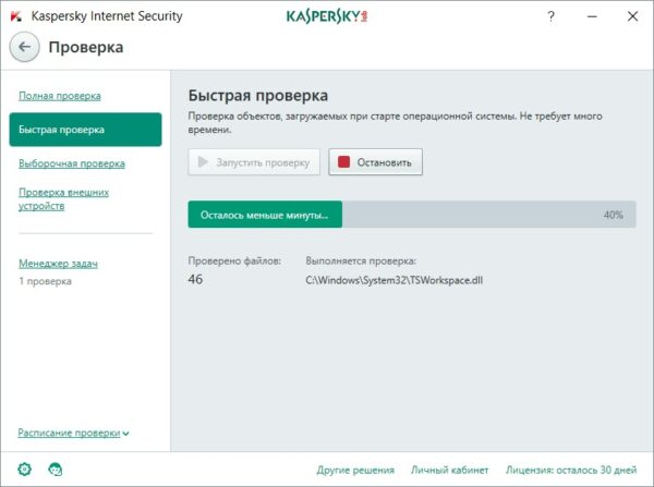 Антивирус Касперского