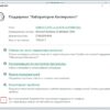 Антивирус Касперского