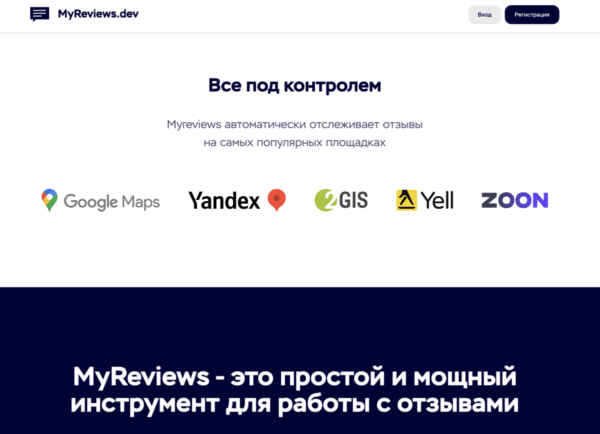 MyReviews