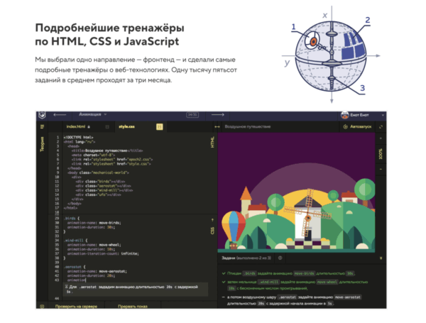 HTML Academy