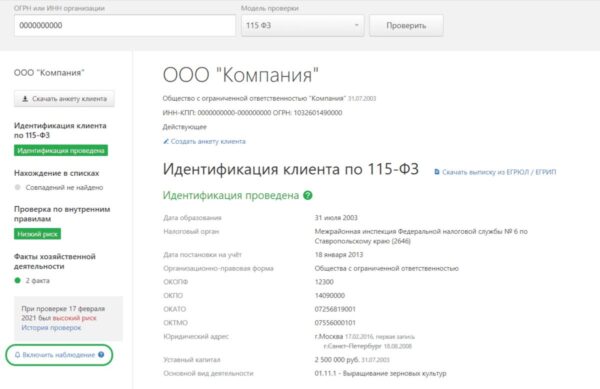 68,5 Контур.Призма