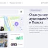 Яндекс Бизнес