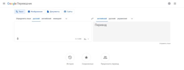 Google Translate