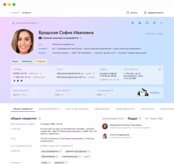 Пульс HCM