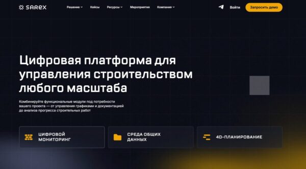 SAREX