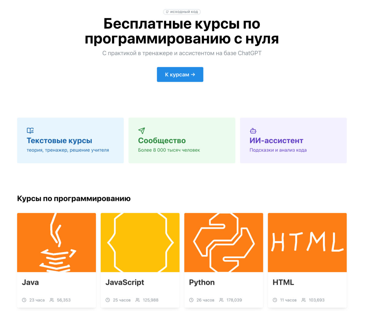 Обзор Code Basics: Что это такое? Отзывы, аналоги, сайт и инструкции - DDPA