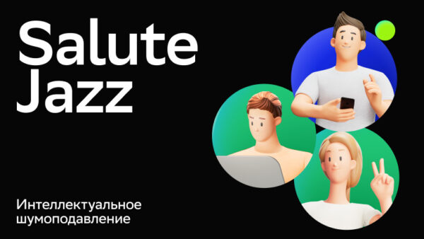 SaluteJazz